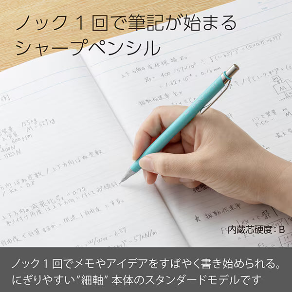 ぺんてる Pentel シャープペンシル ORENZ（オレンズ） 0.5mm オーシャングリーン軸 XPP505-RD3 4902506431585