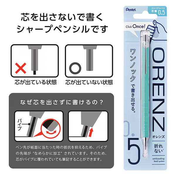 ぺんてる Pentel シャープペンシル ORENZ（オレンズ） 0.5mm オーシャングリーン軸 XPP505-RD3 4902506431585