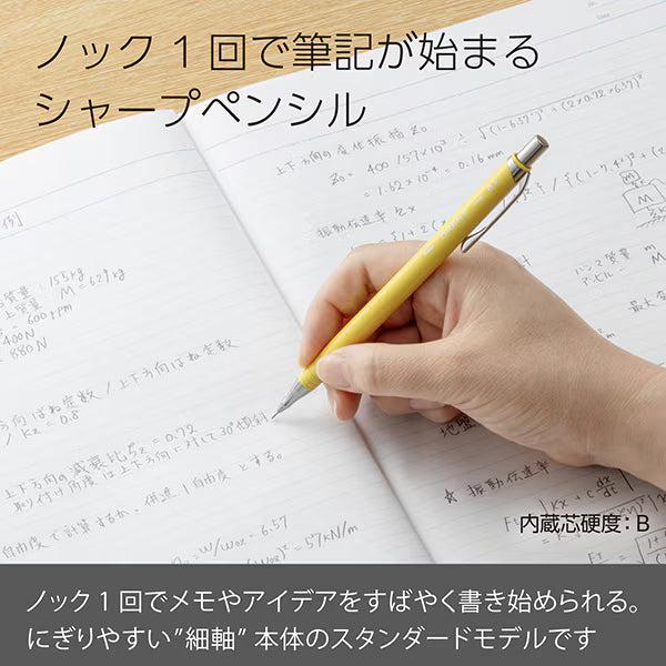 ぺんてる Pentel シャープペンシル ORENZ（オレンズ） 0.5mm ブライトイエロー軸 XPP505-RG 4902506431592