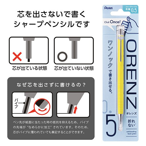 ぺんてる Pentel シャープペンシル ORENZ（オレンズ） 0.5mm ブライトイエロー軸 XPP505-RG 4902506431592