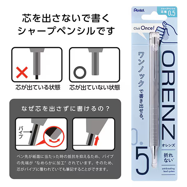ぺんてる Pentel シャープペンシル ORENZ（オレンズ） 0.5mm グレー軸 XPP505-RN 4902506431615