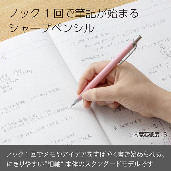 ぺんてる Pentel シャープペンシル ORENZ（オレンズ） 0.5mm フレッシュピンク軸 XPP505-RP 4902506431578