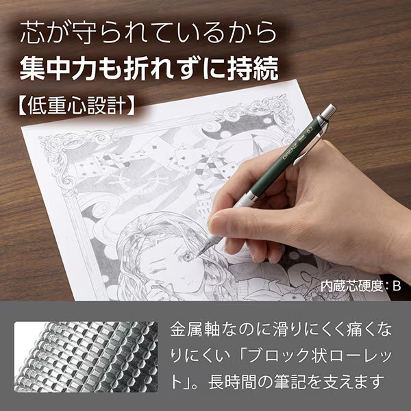 ぺんてる Pentel シャープペンシル ORENZ METAL GRIP（オレンズ メタルグリップ） 0.2mm ダークグリーン軸 XPP1002G2-RD 4902506431776