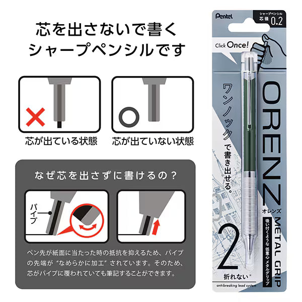 ぺんてる Pentel シャープペンシル ORENZ METAL GRIP（オレンズ メタルグリップ） 0.2mm ダークグリーン軸 XPP1002G2-RD 4902506431776