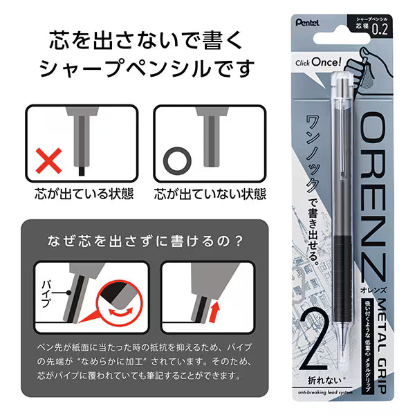 ぺんてる Pentel シャープペンシル ORENZ METAL GRIP（オレンズ メタルグリップ） 0.2mm ガンメタリック軸 XPP1002G2-RN 4902506431790