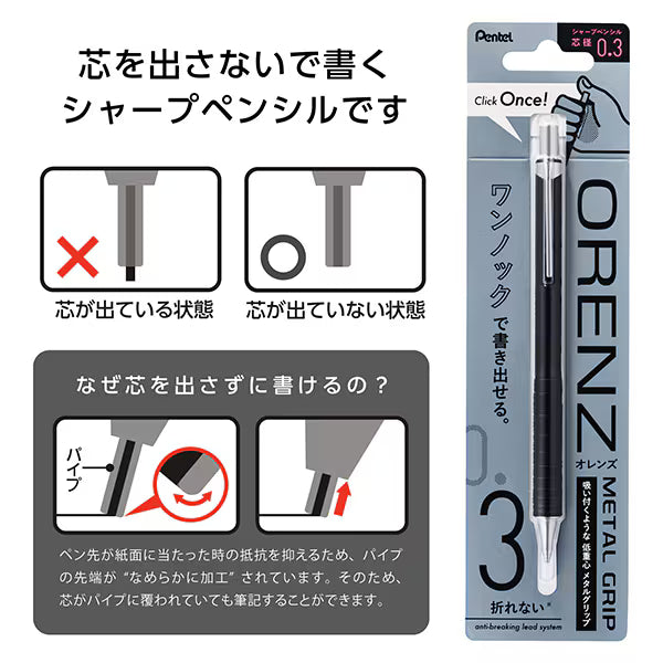 ぺんてる オレンズメタルＧ０３ブラック XPP1003G2-RA 4902506431899