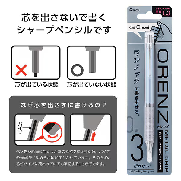 ぺんてる Pentel シャープペンシル ORENZ METAL GRIP（オレンズ メタルグリップ） 0.3mm ライトブルー軸 XPP1003G2-RS 4902506431875