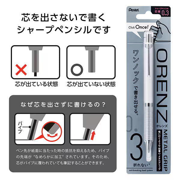 ぺんてる Pentel シャープペンシル ORENZ METAL GRIP（オレンズ メタルグリップ） 0.3mm ホワイト軸 XPP1003G2-RW 4902506431882