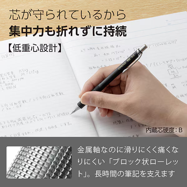ぺんてる Pentel シャープペンシル ORENZ METAL GRIP（オレンズ メタルグリップ） 0.5mm ブラック軸 XPP1005G2-RA 4902506432018