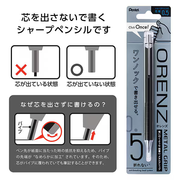 ぺんてる Pentel シャープペンシル ORENZ METAL GRIP（オレンズ メタルグリップ） 0.5mm ブラック軸 XPP1005G2-RA 4902506432018