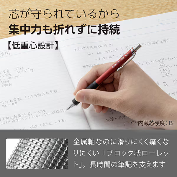 ぺんてる Pentel シャープペンシル ORENZ METAL GRIP（オレンズ メタルグリップ） 0.5mm レッド軸 XPP1005G2-RB 4902506431981