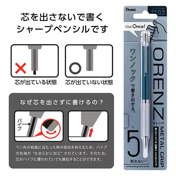 ぺんてる Pentel シャープペンシル ORENZ METAL GRIP（オレンズ メタルグリップ） 0.5mm ターコイズブルー軸 XPP1005G2-RS2 4902506431998