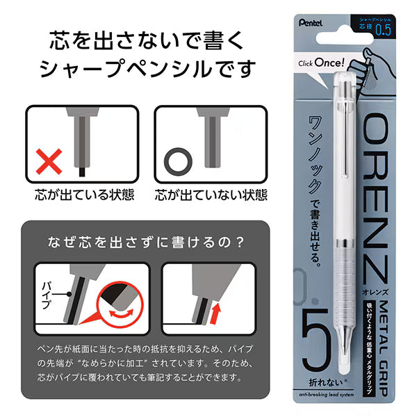 ぺんてる Pentel シャープペンシル ORENZ METAL GRIP（オレンズ メタルグリップ） 0.5mm ホワイト軸 XPP1005G2-RW 4902506432001