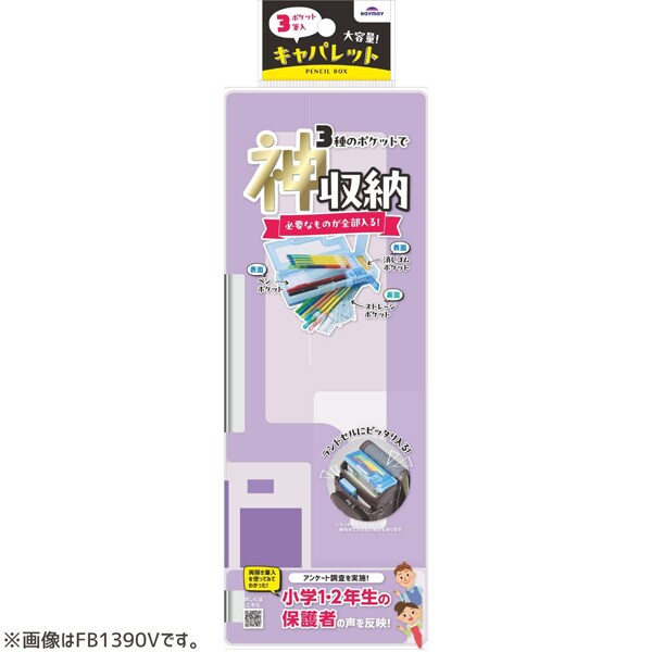 Reimei/FB1390M_3-Pocket Brush Capalette Green/4902562518688