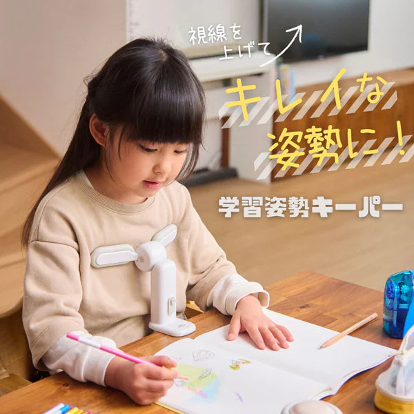 Reimei Aprendizagem Postura Keeper BM1353 4902562515090