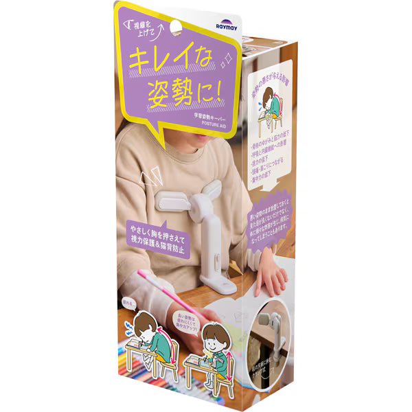 Reimei Aprendizagem Postura Keeper BM1353 4902562515090