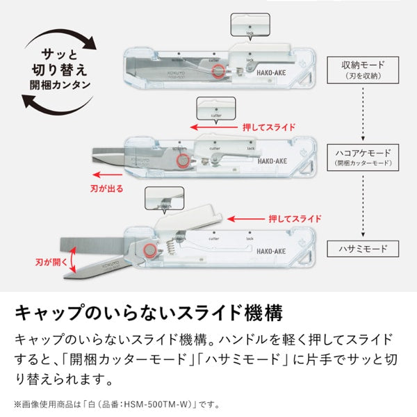コクヨ KOKUYO 限定 2Way携帯ハサミ＜ハコアケ＞（スタンダード刃・TM）ブラック HSM-500TM-D