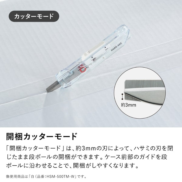 コクヨ KOKUYO 限定 2Way携帯ハサミ＜ハコアケ＞（スタンダード刃・TM）ブラック HSM-500TM-D