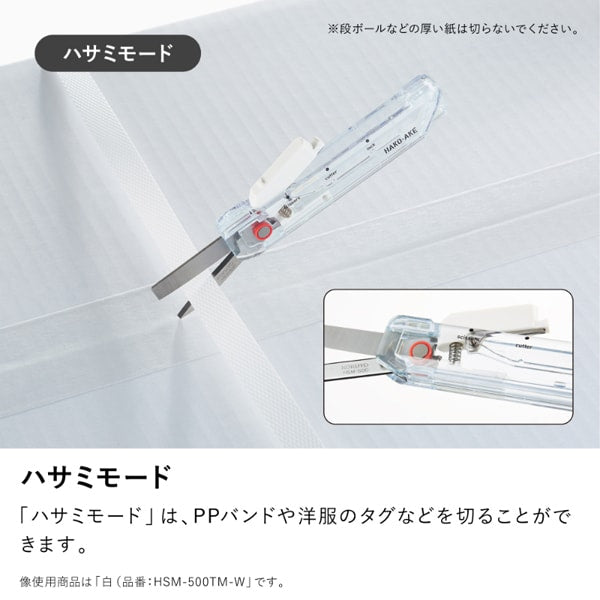 コクヨ KOKUYO 限定 2Way携帯ハサミ＜ハコアケ＞（スタンダード刃・TM）ブラック HSM-500TM-D