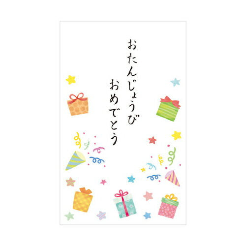 包む ポチ袋S プレゼント 4-806-4 包む 4512427480649（5セット）