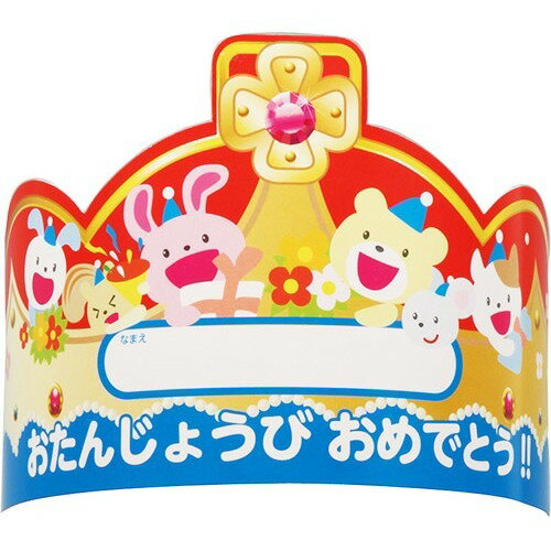 アーテック おたんじょうびかんむり 4521718025872