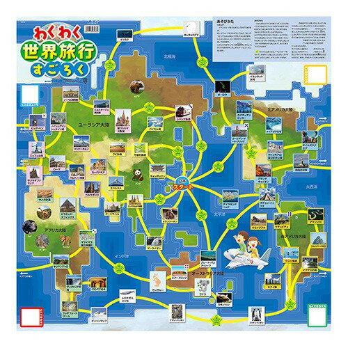 Artec Exciting World Travel Sugoroku 4521718030364