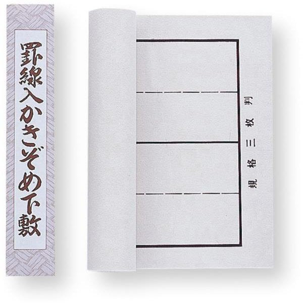 アーテック 下敷樹脂ラシャ縦罫線入三枚判 4521718036403