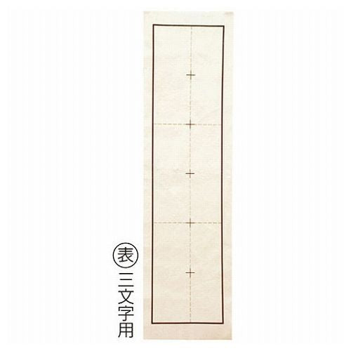 Artec Lined Shimashiki 8-cut size (double-sided printing) White 4521718036670