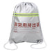 Artec emergency bag (with reflective tape) 4521718039626