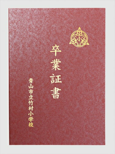 Artec Certificate File High Quality Japanese Paper Style A Engi 4521718057132