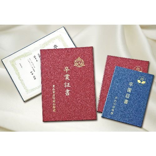 アーテック 証書ファイル　高級和紙風　Ｂ４　紺 4521718057149