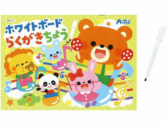 アーテック ホワイトボードらくがき帳 4521718067179
