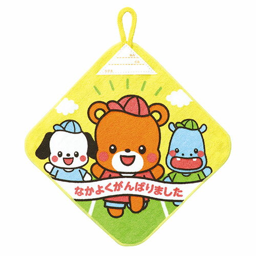 アーテック ループ付タオル　小　かけっこ 4521718068930