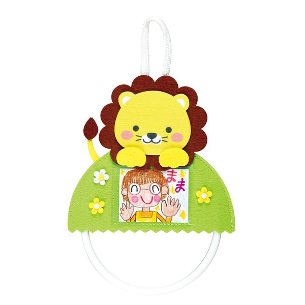 アーテック フェルトタオルハンガー　ライオン 4521718074740