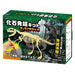 Kit de escavação de fósseis Artec Tiranossauro 4521718094724
