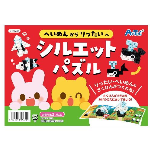 Artec Heimen to Ritai Silhouette Puzzle 4521718116709