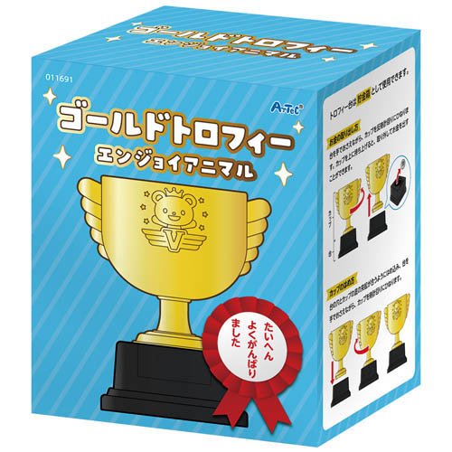 アーテック ゴールドトロフィーエンジョイアニマル 4521718116914