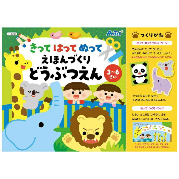 ƒA�[ƒeƒbƒN ‚«‚Á‚Ă͂Á‚ĂʂÁ‚ĊG–{�ì‚è�@‚ǂ¤‚Ԃ¦‚ñ 4521718117065