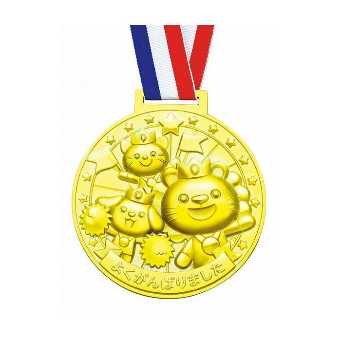アーテック ゴールド＆レッド・３Ｄスーパービッグメダル　ハッピーアニマルズ 4521718119014