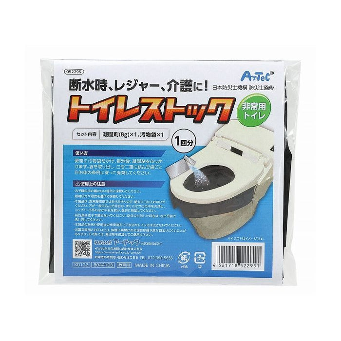 アーテック トイレストック１回用ポケットティッシュ付 4521718355597