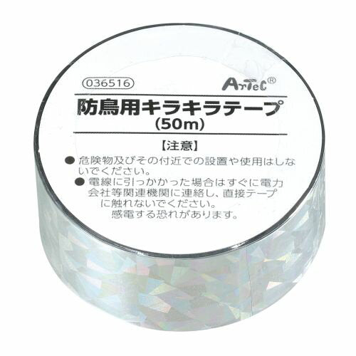 Artec cinta brillante para prevención de aves (50m) 4521718365169