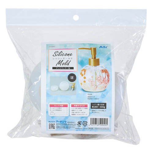 アーテック ディスペンサー型シリコンモールド　球 4521718509495