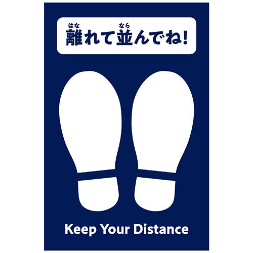 アーテック フットマークシール 4521718511139