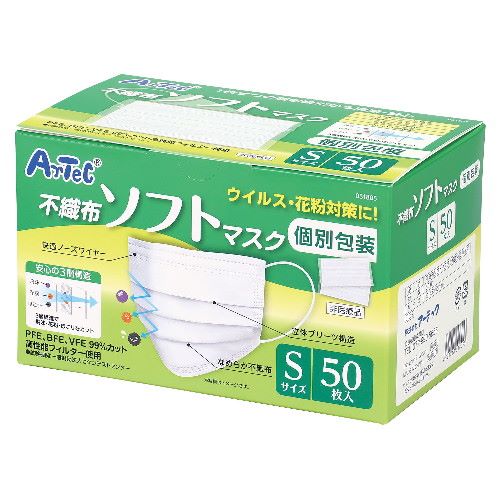 Artec 99% cut non-woven soft mask (individually wrapped) 50 pieces S 4521718518053
