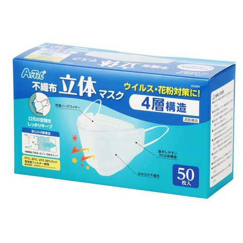 アーテック 立体不織布マスク（四層構造）（５０枚入） 4521718520858