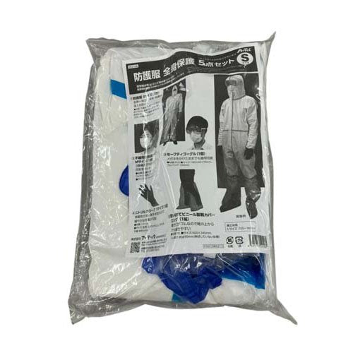 Artec Vêtements de protection Protection complète du corps, ensemble de 5 pièces S 4521718521060