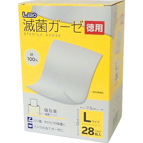 アーテック エルモ滅菌ガーゼＬサイズ徳用２８枚入×５ 4521718521428