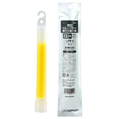 アーテック 防災スティックライト 4521718522197