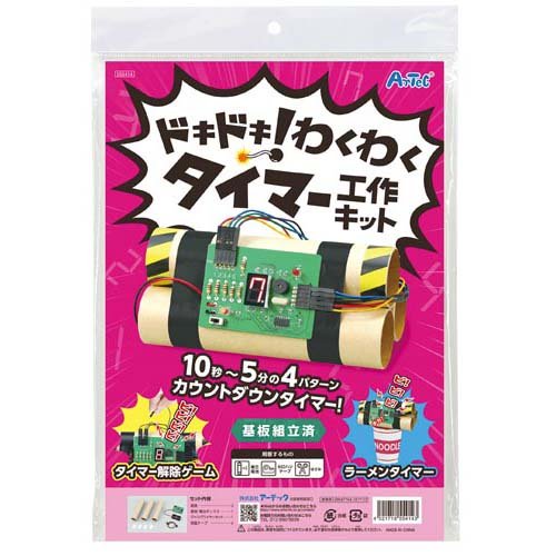 Artec Dokidoki! Spannendes Timer-Bastelset 4521718554143