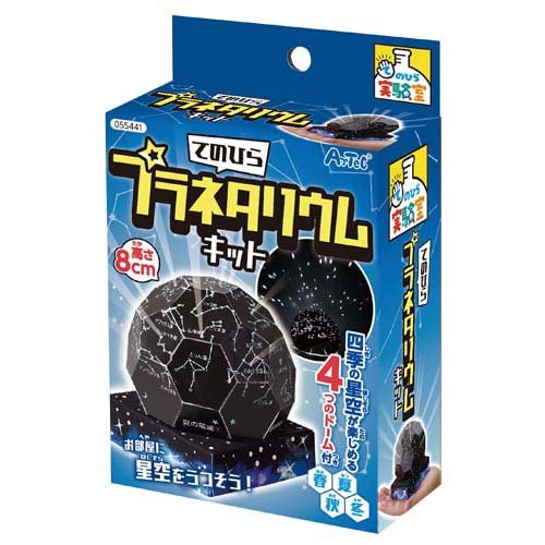 アーテック てのひら実験室　てのひらプラネタリウムキット 4521718554419